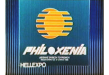 1986: 2η PHILOXENIA ’86-Διεθνής Έκθεση Τουρισμού-HELEXPO-ΔΕΘ Α.Ε. Θεσσαλονίκη 23-27 Απριλίου