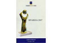 2007: Βραβείο Ξενοδοχειακού Επιμελητηρίου Ελλάδος – Βραβείο ΞΕΝΟΔΟΧΕΙΟΥ ART & DESIGN για το ξενοδοχείο «ΜΥΣΤΙΚ» στην Οία – Σαντορίνη