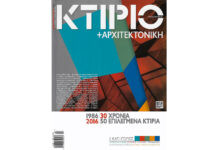 2016: Διάκριση περιοδικού «ΚΤΙΡΙΟ» «1986-2016 30 ΧΡΟΝΙΑ-50 ΕΠΙΛΕΓΜΕΝΑ ΚΤΙΡΙΑ»